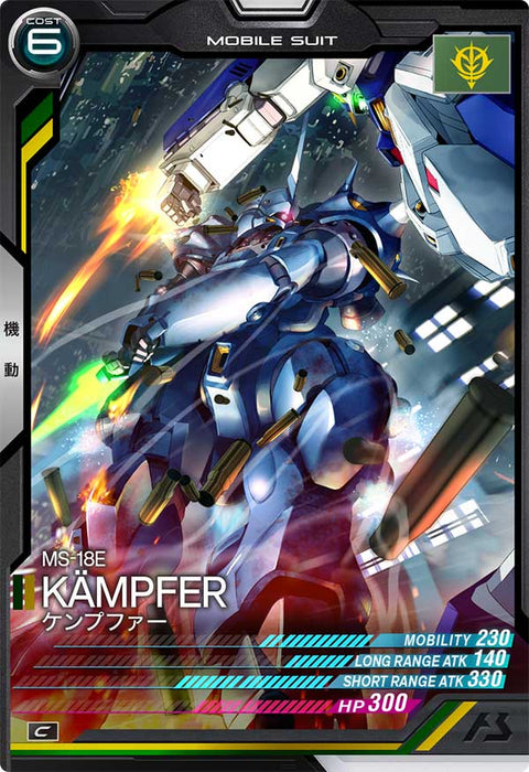 ケンプファー（UT01-010）［C］