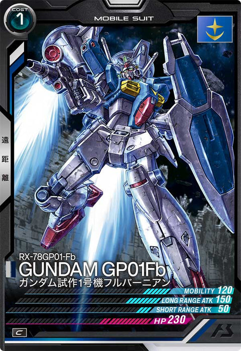 ガンダム試作1号機フルバーニアン（UT01-012）［C］