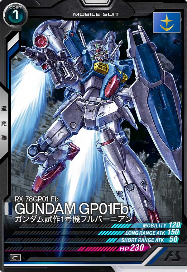 ガンダム試作1号機フルバーニアン（UT01-012）［C］