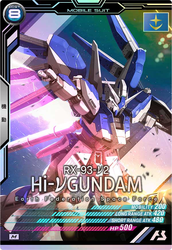 Hi-νガンダム（UT01-014）［M］