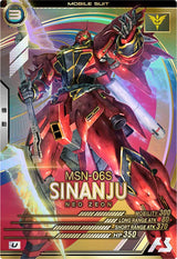 シナンジュ（UT01-017）［U］