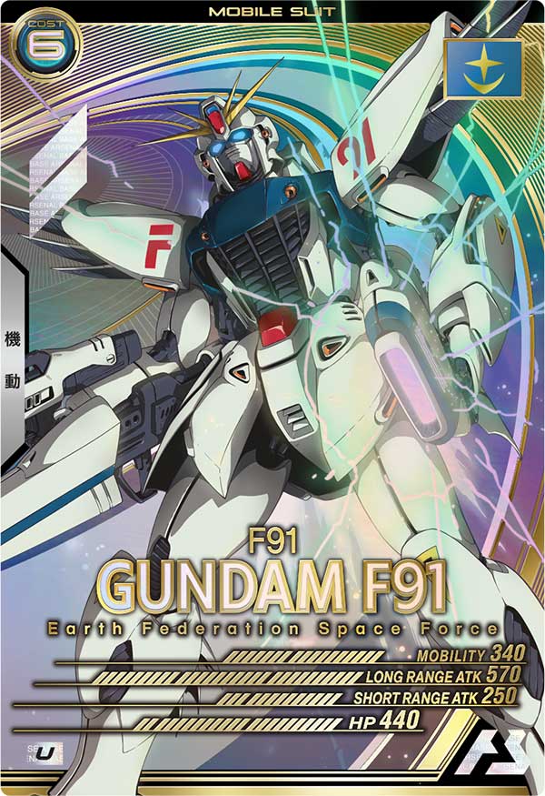 ガンダムF91（UT01-018）［U］