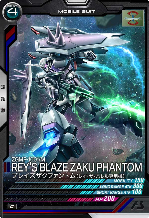 ブレイズザクファントム(レイ・ザ・バレル専用機)（UT01-021）［C］