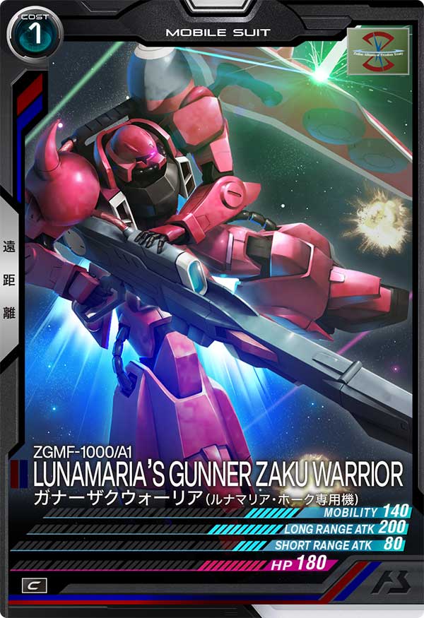 ガナーザクウォーリア(ルナマリア・ホーク専用機)（UT01-022）［C］