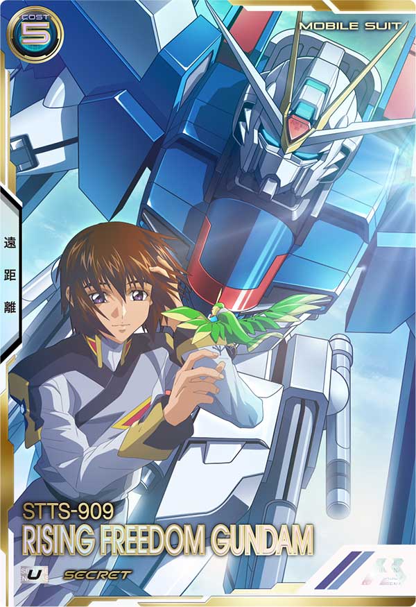 ライジングフリーダムガンダム（UT01-024）［U / SECRET］
