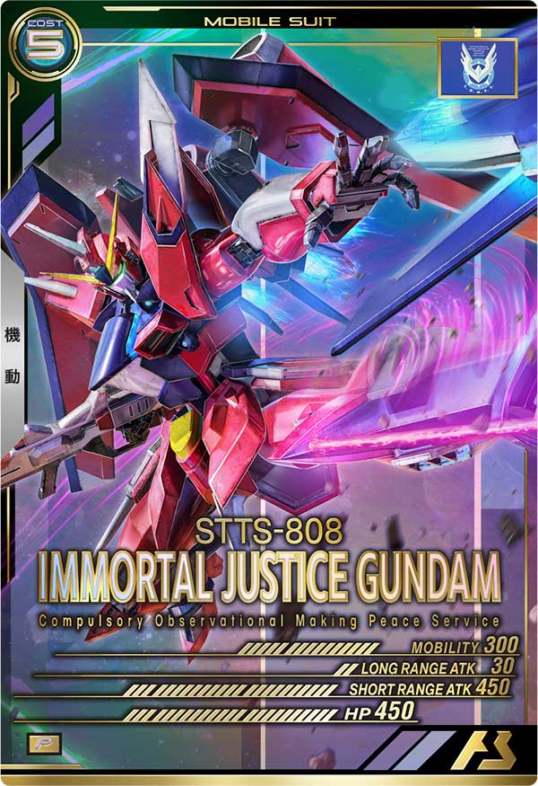 イモータルジャスティスガンダム（UT01-026）［P］