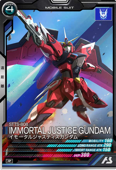 イモータルジャスティスガンダム（UT01-027）［R］