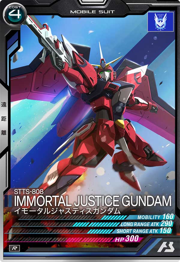イモータルジャスティスガンダム（UT01-027）［R］