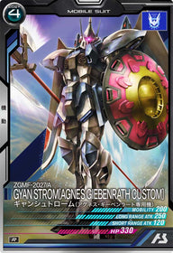 ギャンシュトローム(アグネス・ギーベンラート専用機)（UT01-031）［R］