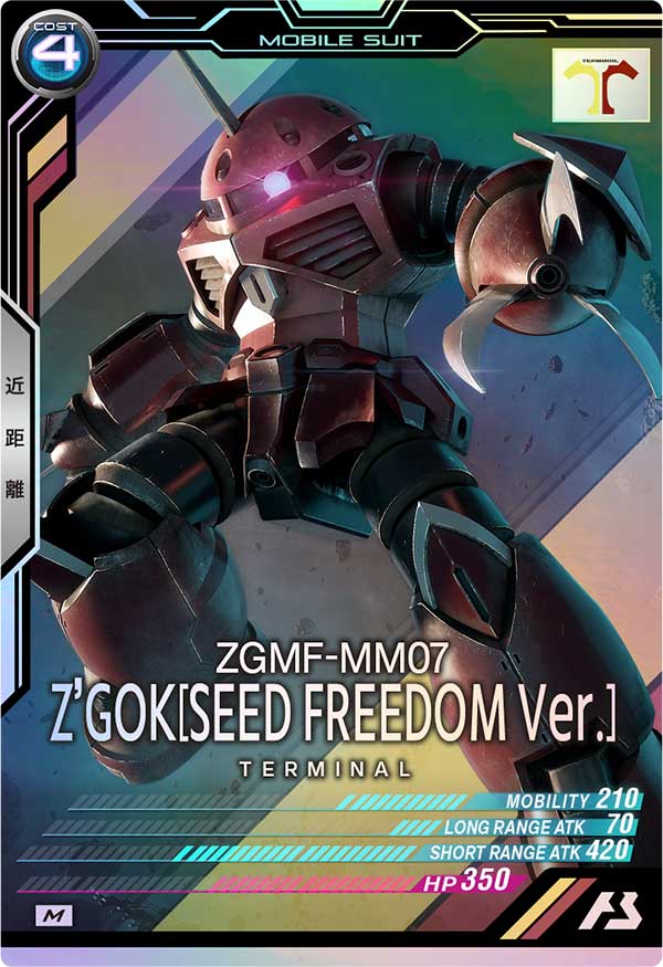 ズゴック(SEED FREEDOM Ver.)（UT01-032）［M］