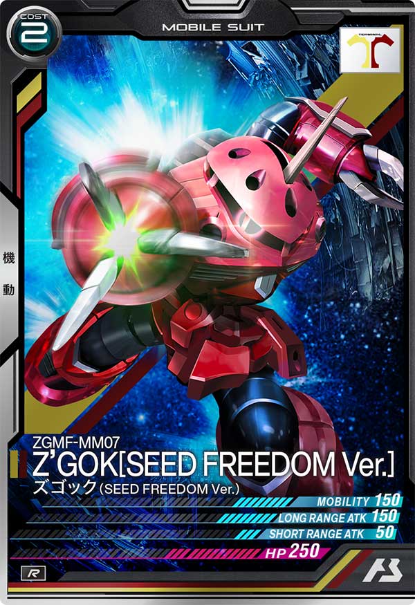 ズゴック(SEED FREEDOM Ver.)（UT01-033）［R］