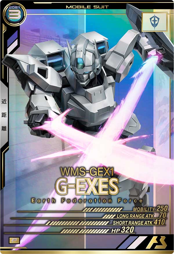 Gエグゼス（UT01-035）［P］