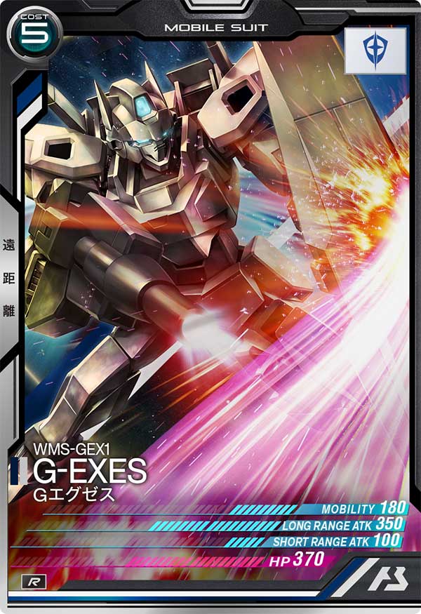 Gエグゼス（UT01-036）［R］