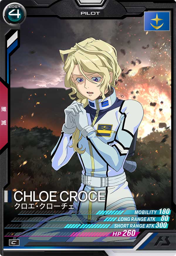 クロエ・クローチェ（UT01-044）［C］