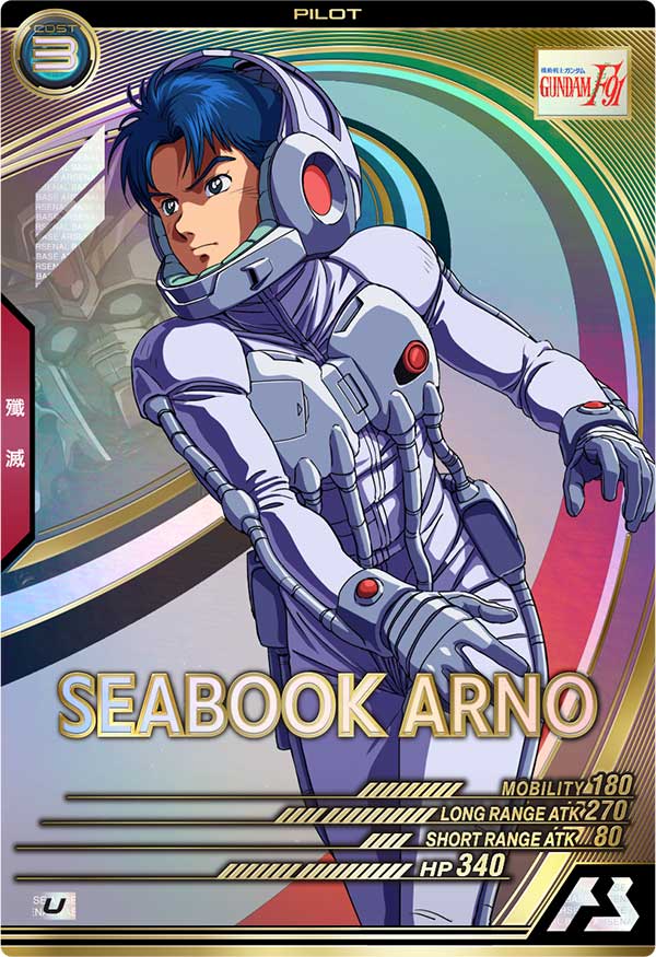 シーブック・アノー（UT01-054）［U］