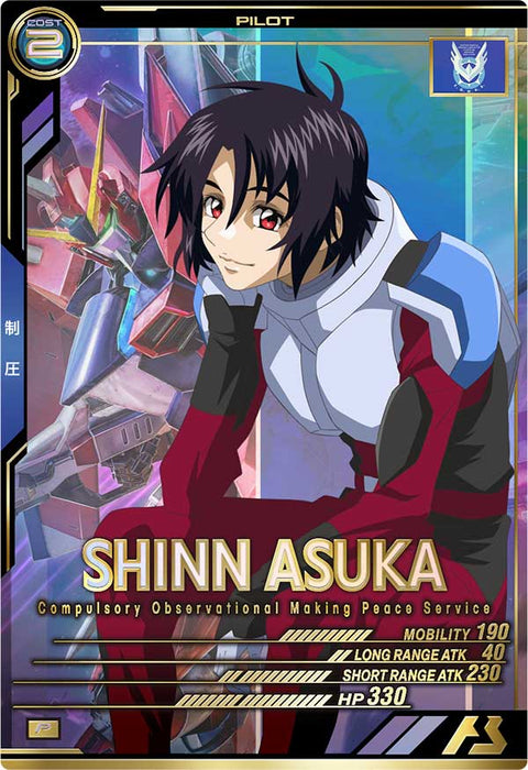 シン・アスカ（UT01-062）［P］