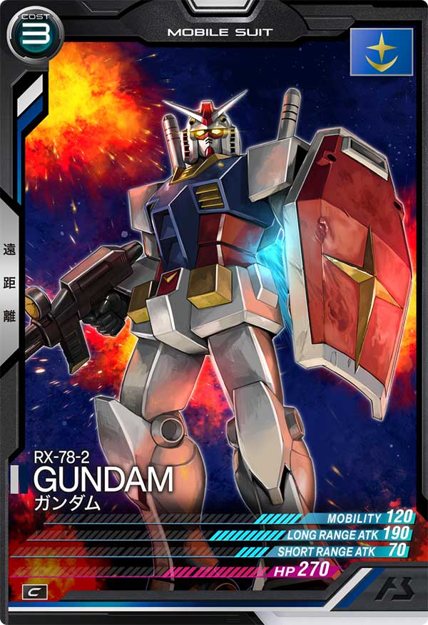 ガンダム（UT02-001）［C］
