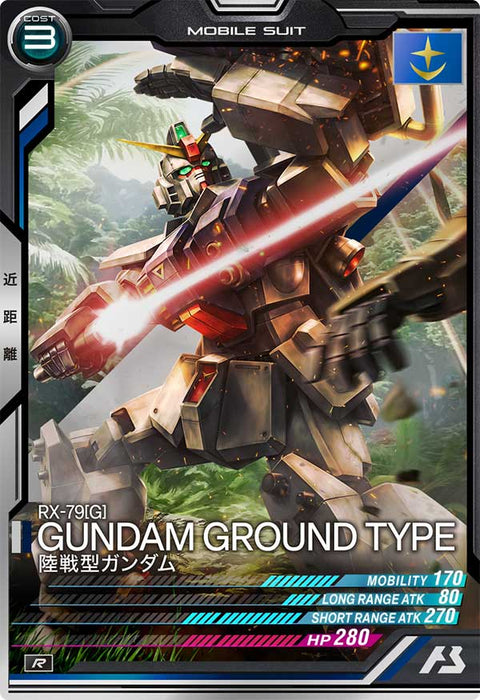 陸戦型ガンダム（UT02-002）［R］