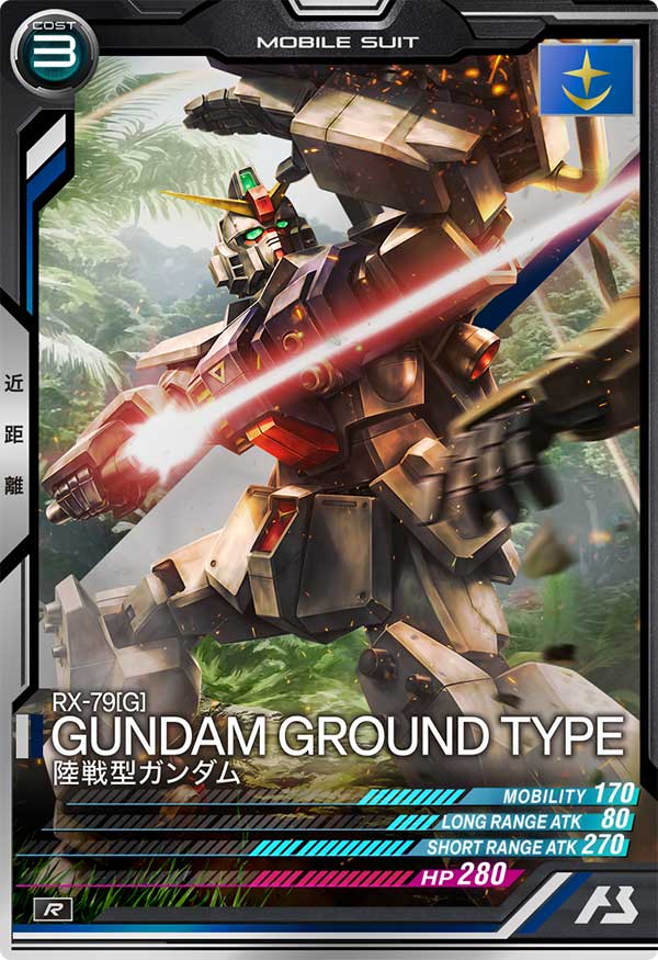 陸戦型ガンダム（UT02-002）［R］