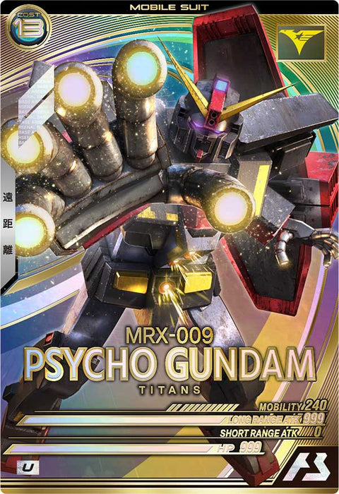 サイコ・ガンダム（UT02-006）［U］