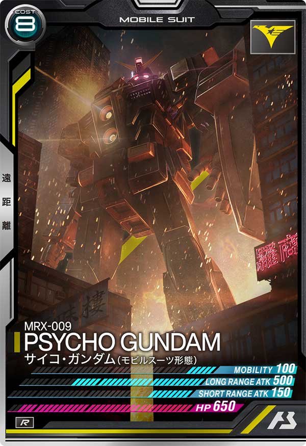 サイコ・ガンダム(モビルスーツ形態)（UT02-007）［R］