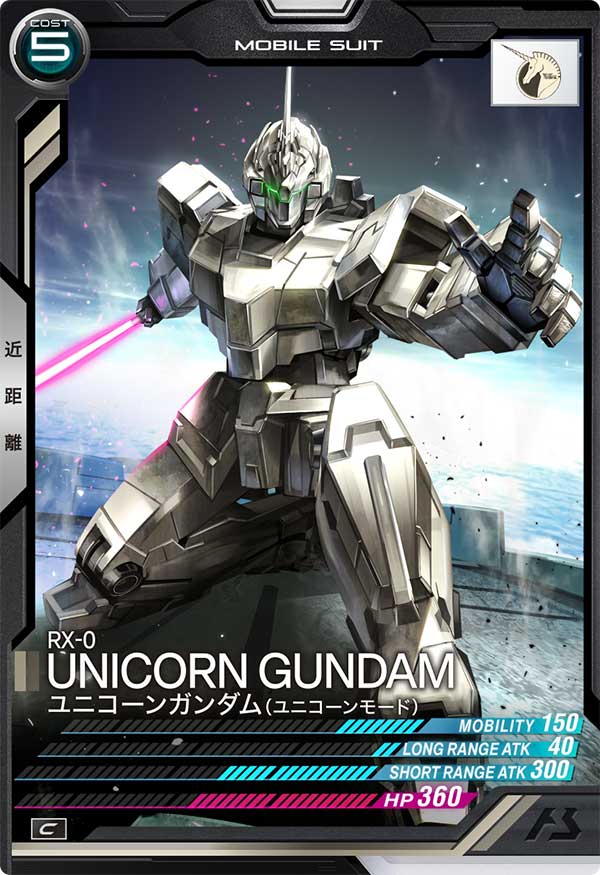 ユニコーンガンダム(ユニコーンモード)（UT02-009）［C］