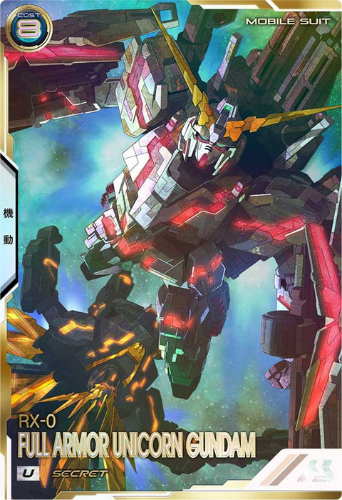 フルアーマー・ユニコーンガンダム（UT02-010）［U / SECRET］