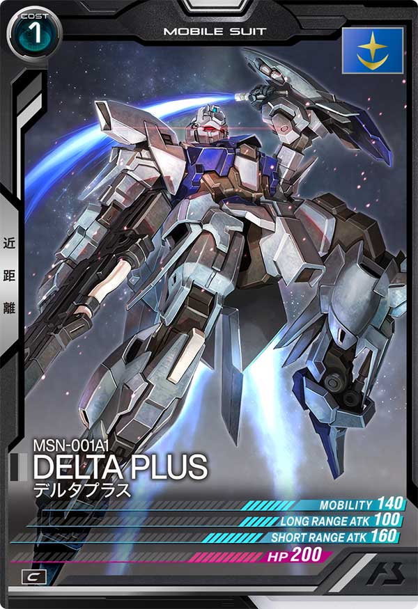 デルタプラス（UT02-012）［C］