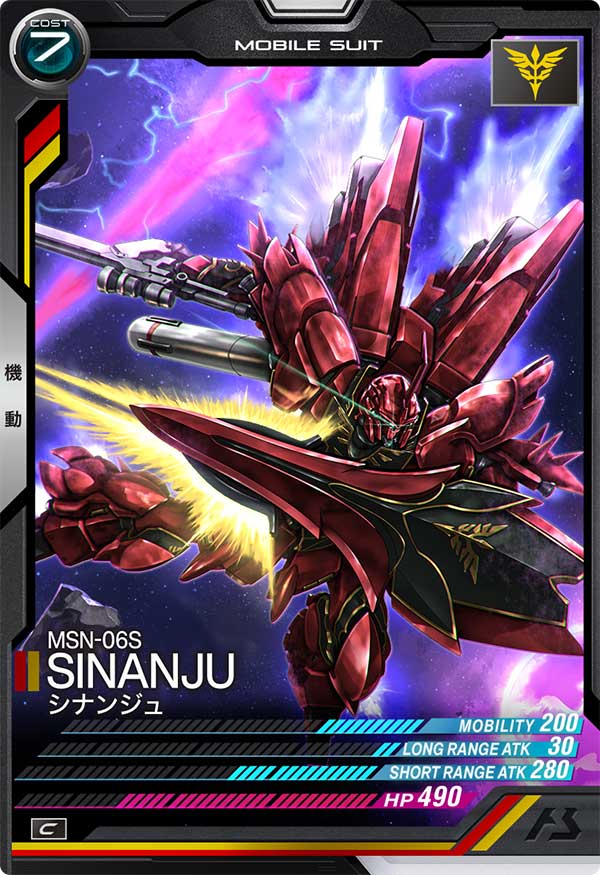 シナンジュ（UT02-013）［C］