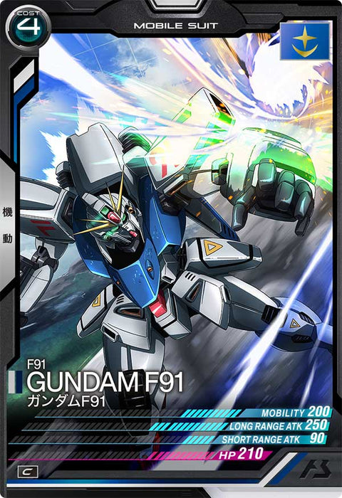 ガンダムF91（UT02-016）［C］