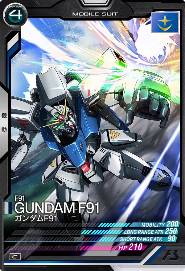 ガンダムF91（UT02-016）［C］