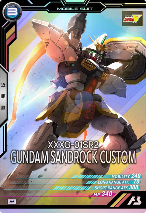 ガンダムサンドロック改（UT02-024）［M］