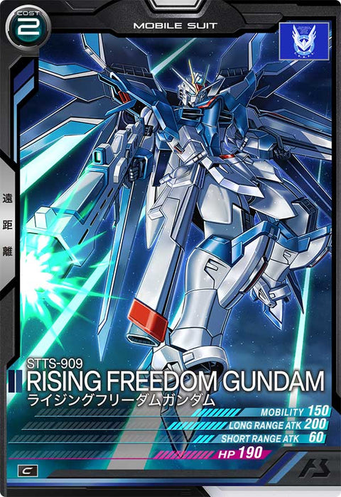 ライジングフリーダムガンダム（UT02-029）［C］