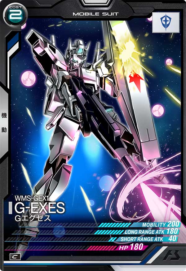 Gエグゼス（UT02-033）［C］