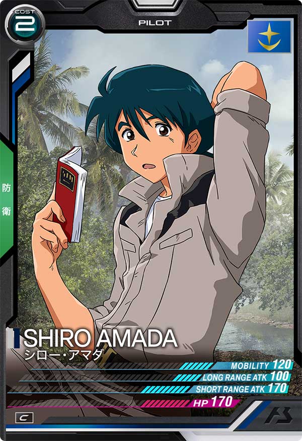 シロー・アマダ（UT02-037）［C］