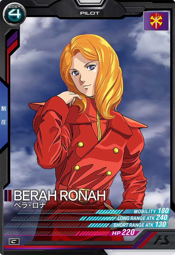 ベラ・ロナ（UT02-054）［C］