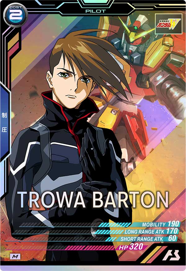 トロワ・バートン（UT02-060）［M］