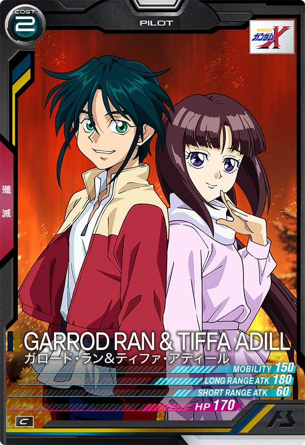 ガロード・ラン&ティファ・アディール（UT02-066）［C］