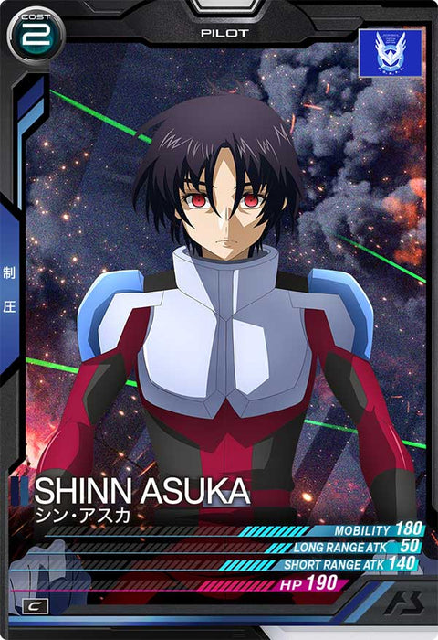 シン・アスカ（UT02-067）［C］