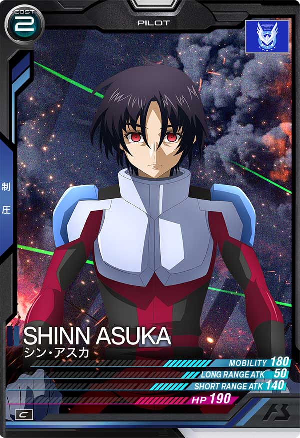 シン・アスカ（UT02-067）［C］