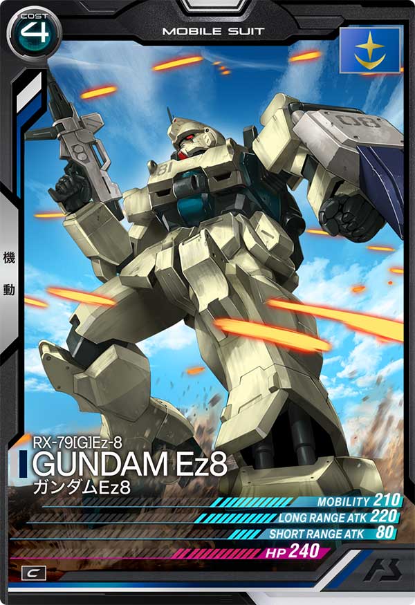 ガンダムEz8（UT03-001）［C］