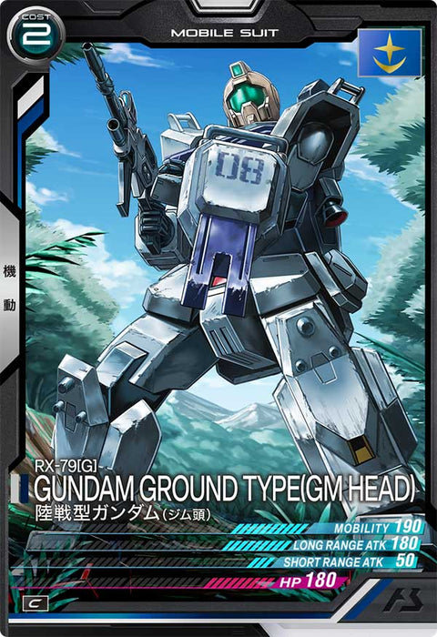 陸戦型ガンダム(ジム頭)（UT03-002）［C］
