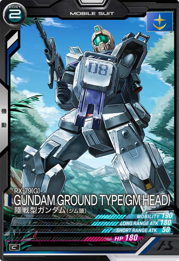 陸戦型ガンダム(ジム頭)（UT03-002）［C］