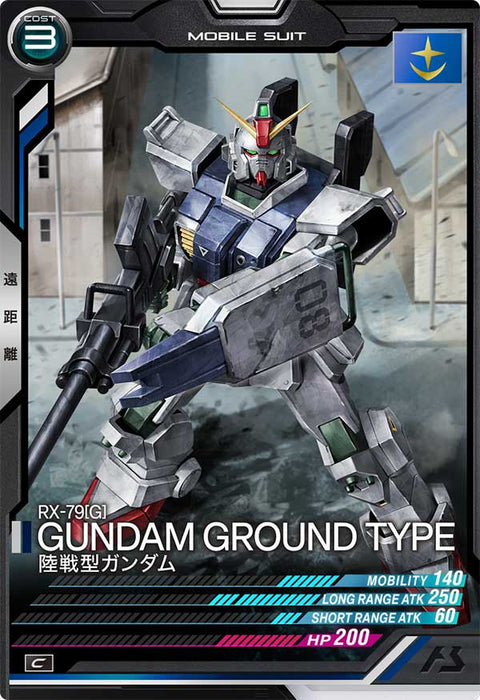 陸戦型ガンダム（UT03-003）［C］