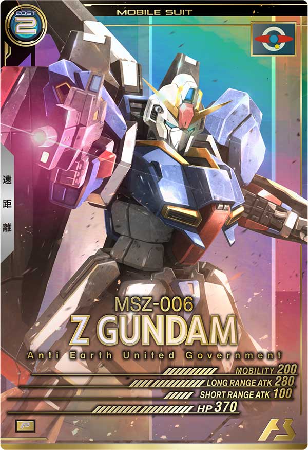 Zガンダム（UT03-008）［P］