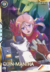 クィン・マンサ（UT03-011）［U / SECRET］