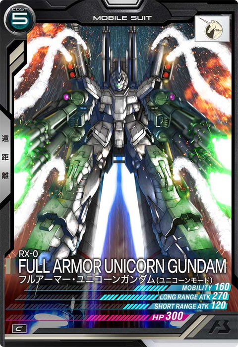 フルアーマー・ユニコーンガンダム(ユニコーンモード)（UT03-014）［C］