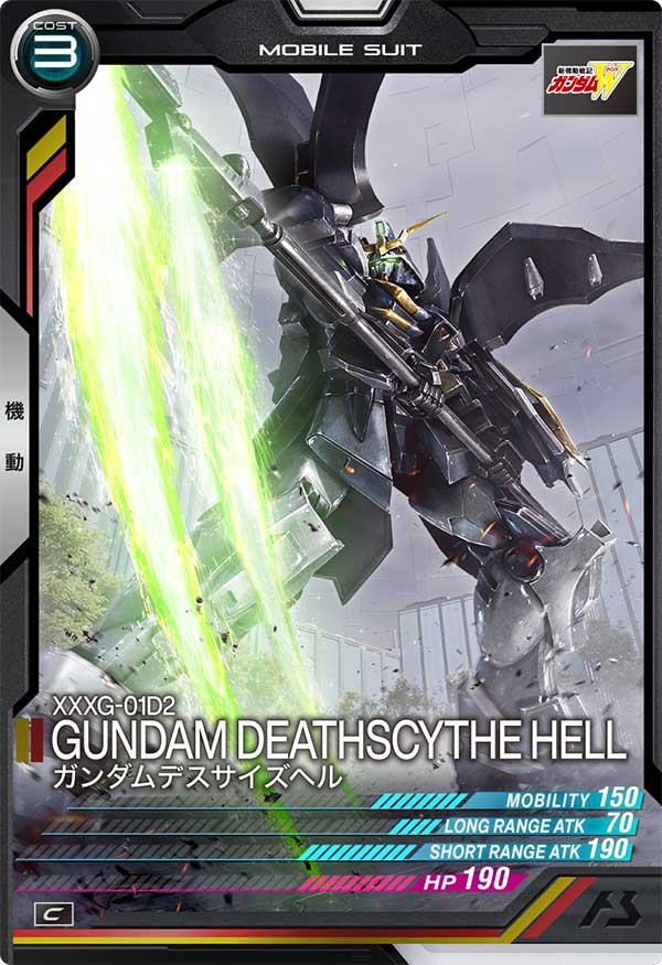 ガンダムデスサイズヘル（UT03-015）［C］