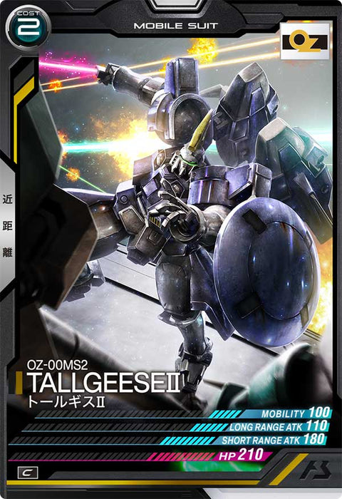 トールギスⅡ（UT03-019）［C］