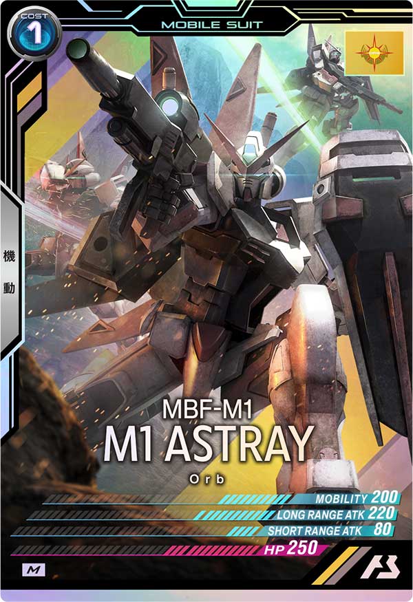 M1アストレイ（UT03-022）［M］